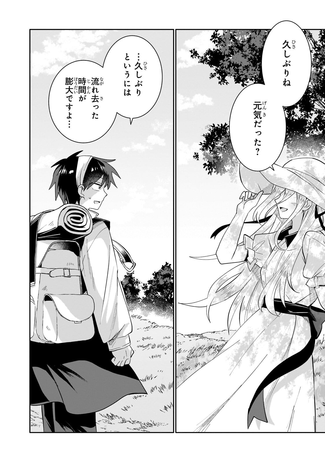 Iranai Skill Kaitorimasu - Chapter 17.2 - Page 12