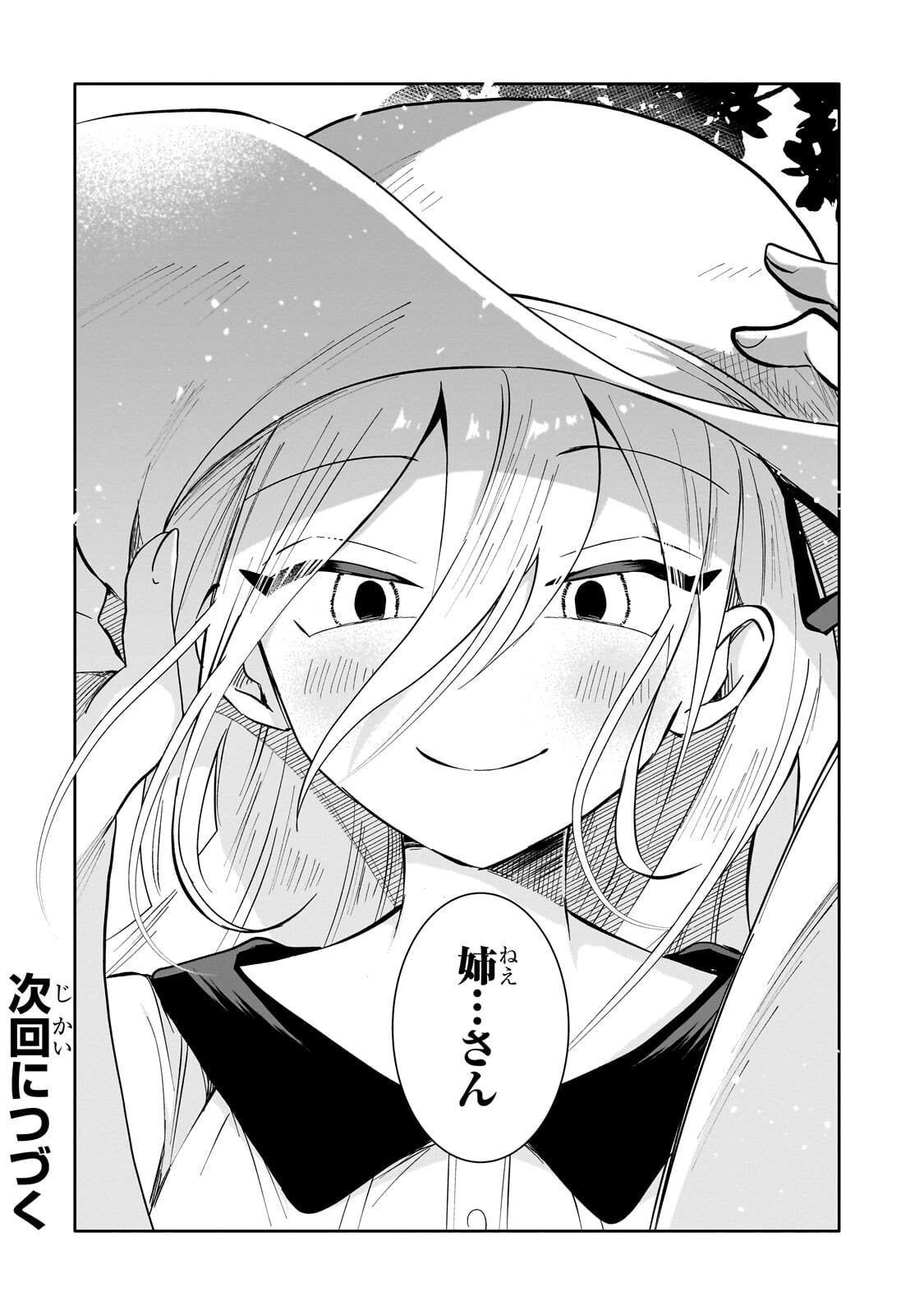 Iranai Skill Kaitorimasu - Chapter 17.2 - Page 13