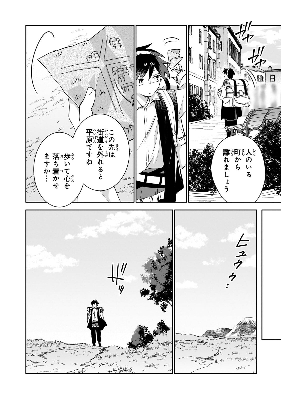 Iranai Skill Kaitorimasu - Chapter 17.2 - Page 6