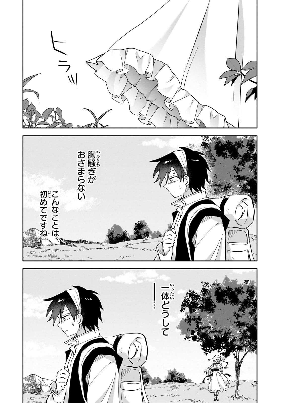 Iranai Skill Kaitorimasu - Chapter 17.2 - Page 7