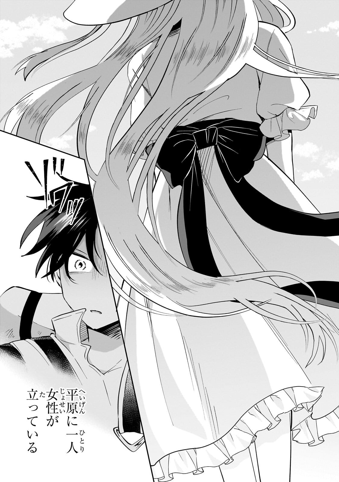 Iranai Skill Kaitorimasu - Chapter 17.2 - Page 9