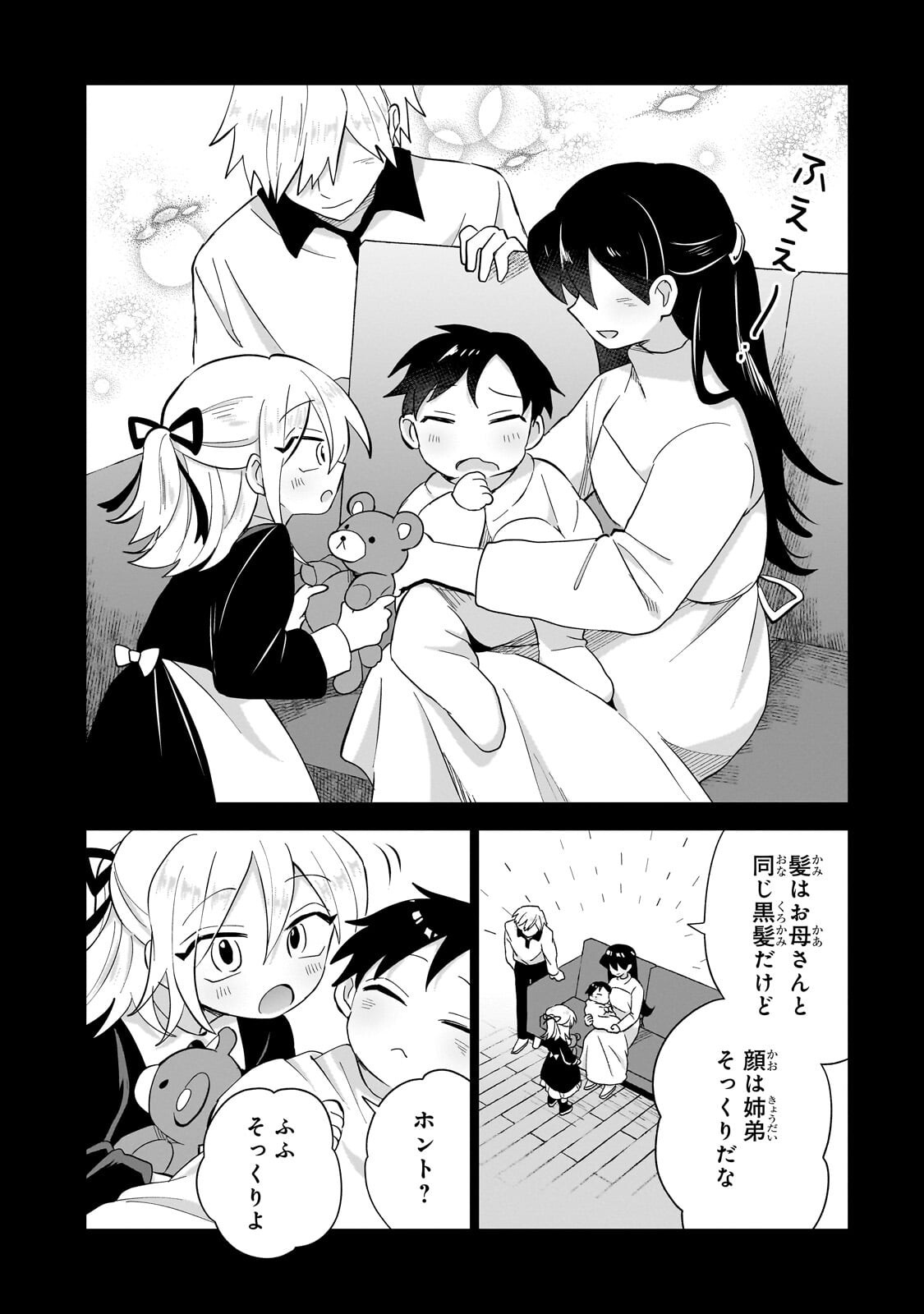 Iranai Skill Kaitorimasu - Chapter 18.2 - Page 9