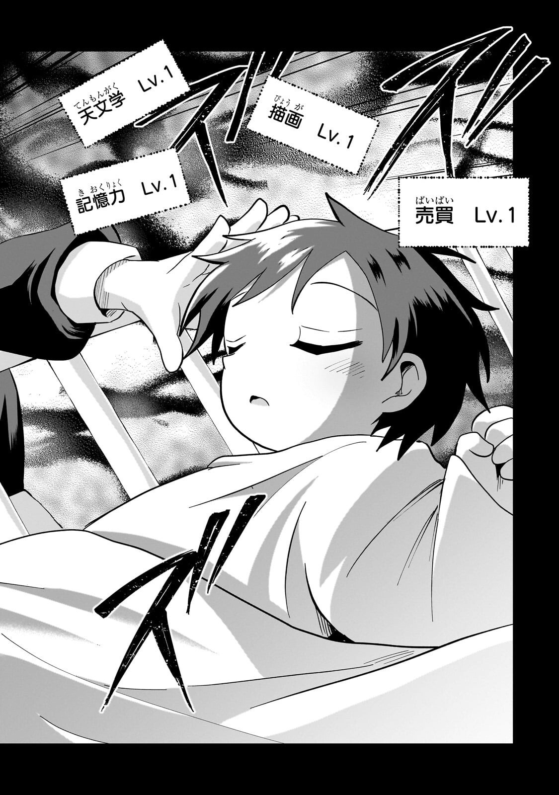 Iranai Skill Kaitorimasu - Chapter 18.3 - Page 10