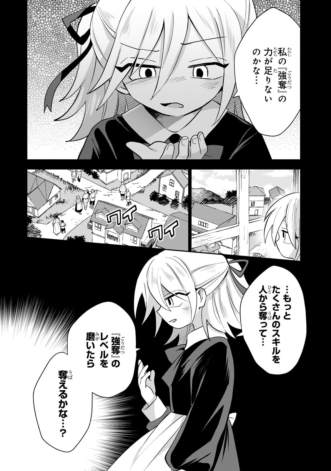 Iranai Skill Kaitorimasu - Chapter 18.3 - Page 13