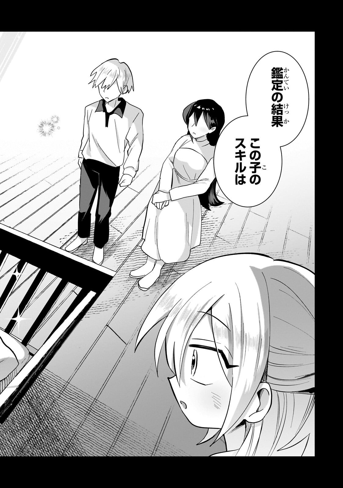 Iranai Skill Kaitorimasu - Chapter 18.3 - Page 2