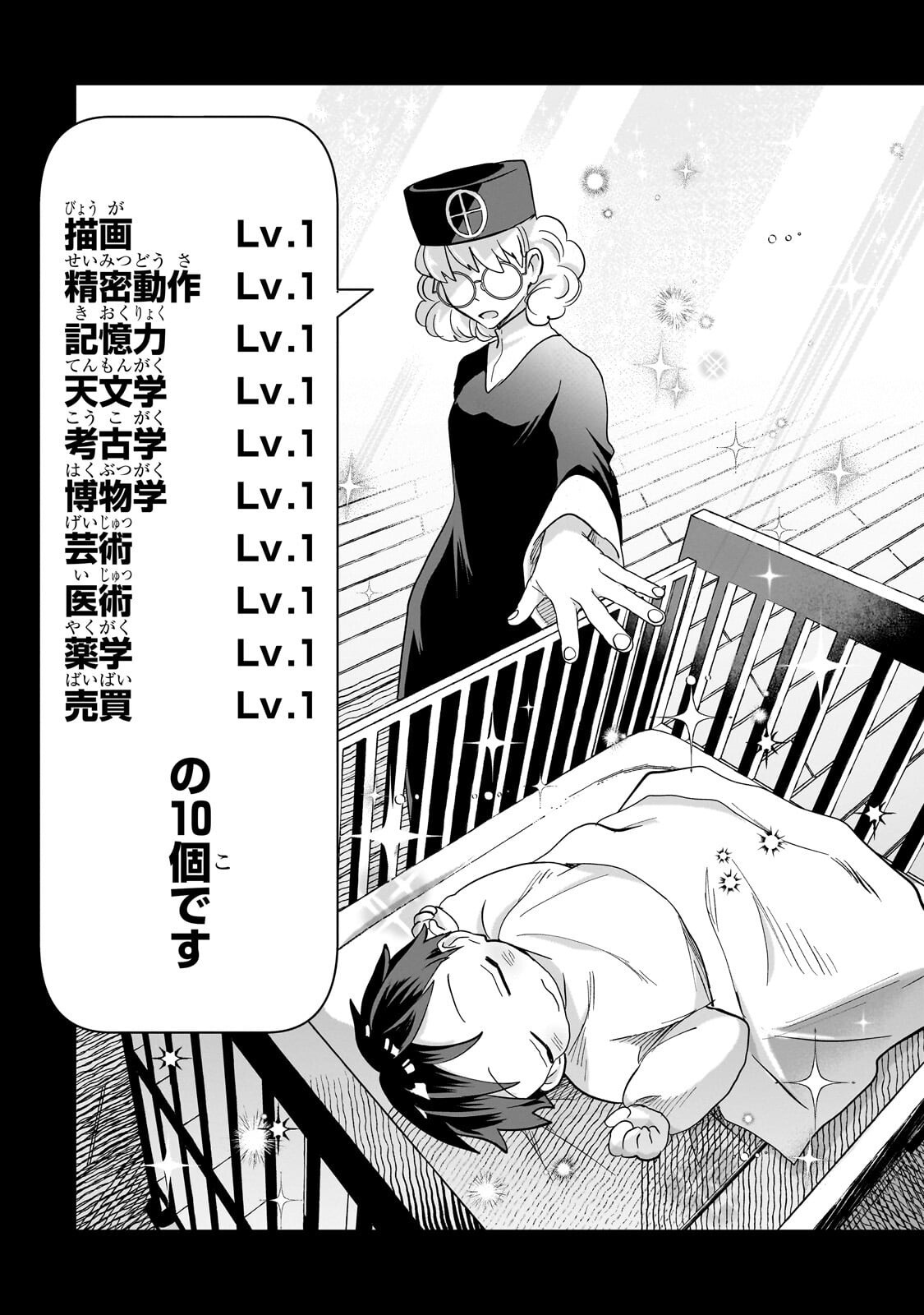 Iranai Skill Kaitorimasu - Chapter 18.3 - Page 3