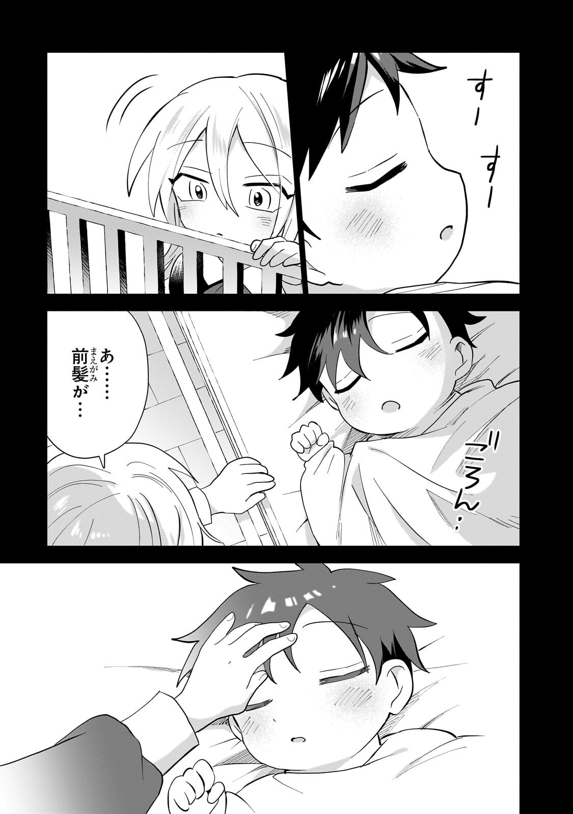 Iranai Skill Kaitorimasu - Chapter 18.3 - Page 7