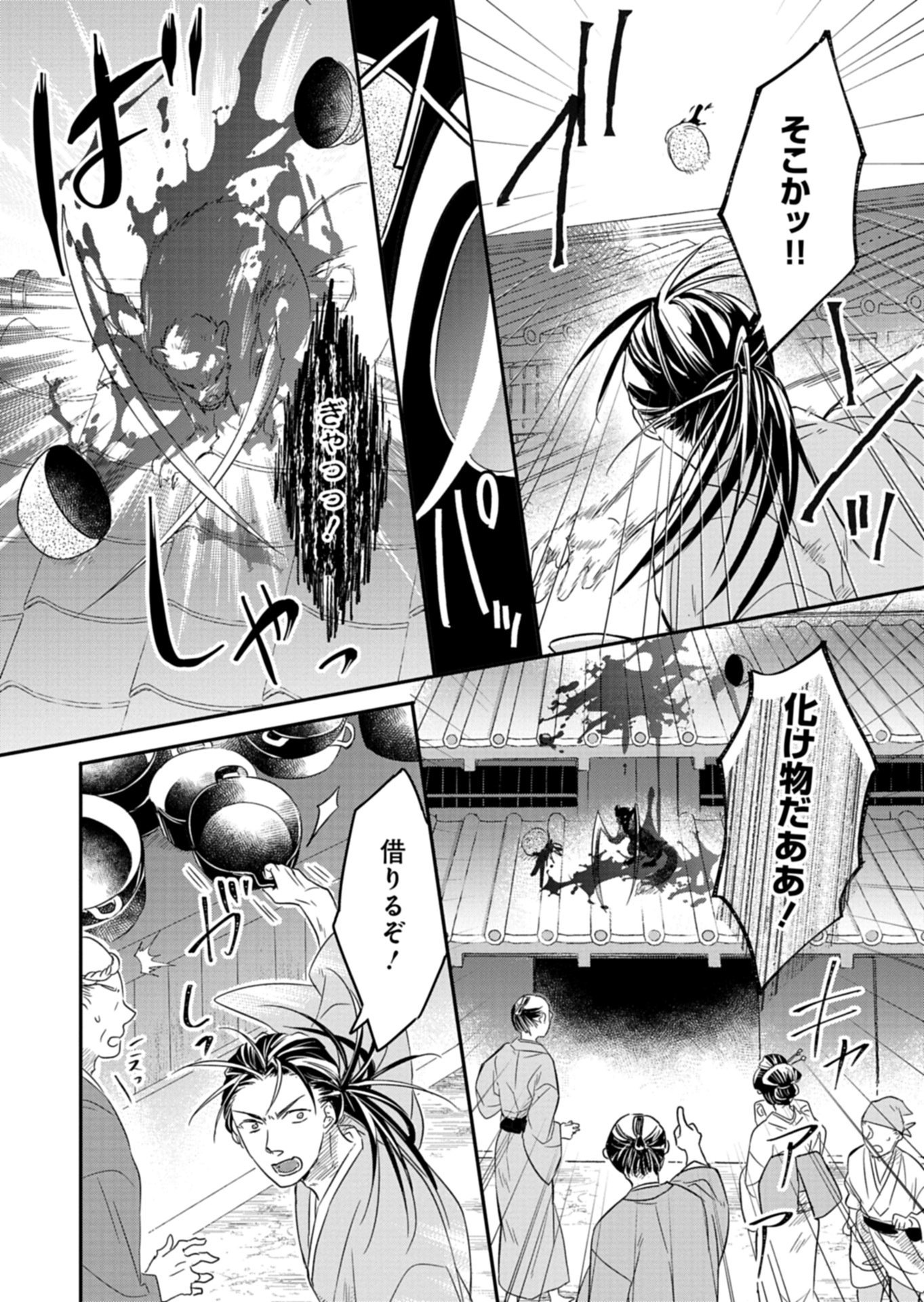 Iroha Dou Ayakashi Gatari - Chapter 2.1 - Page 14