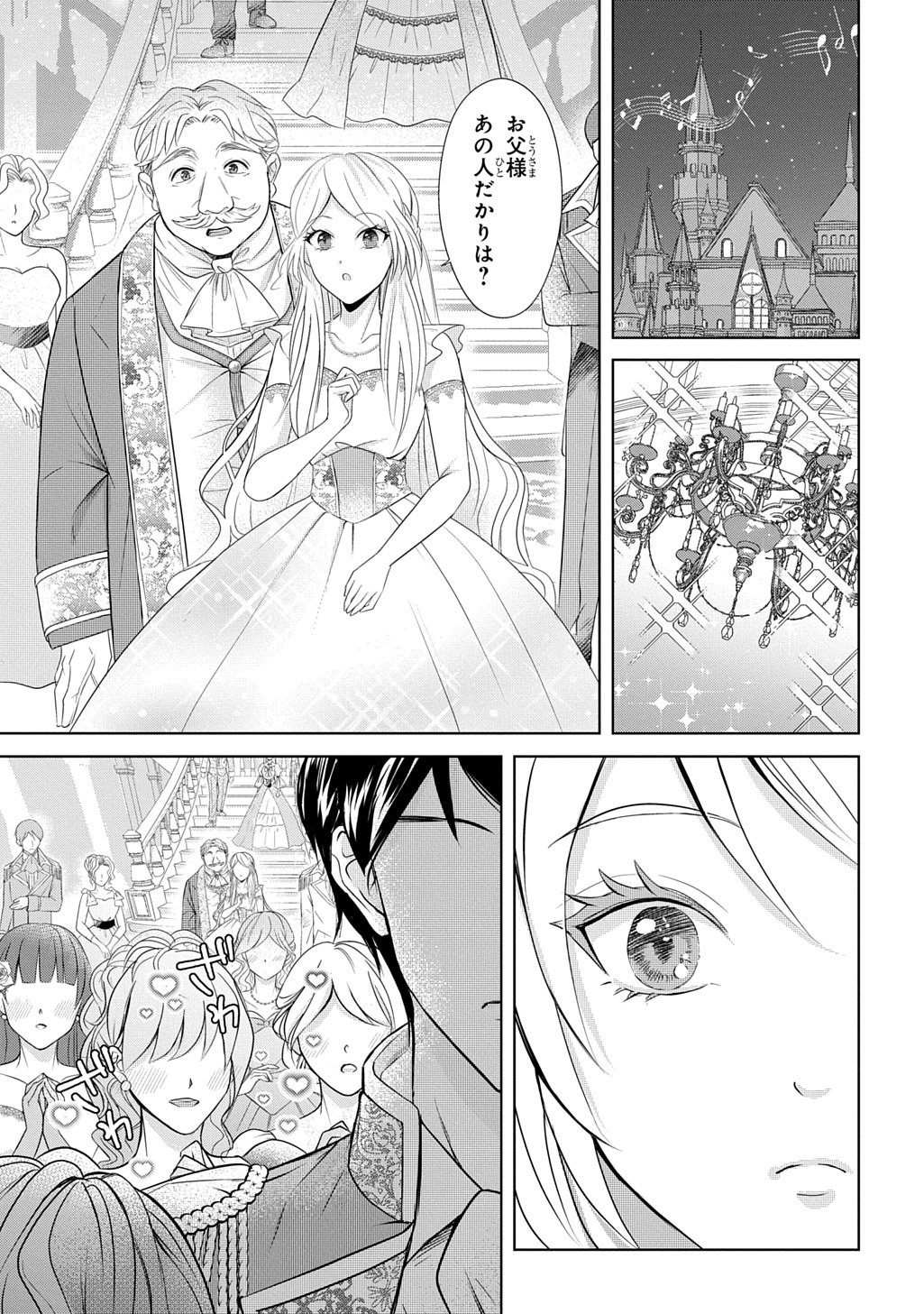 Iroha Dou Ayakashi Gatari - Chapter 2 - Page 1