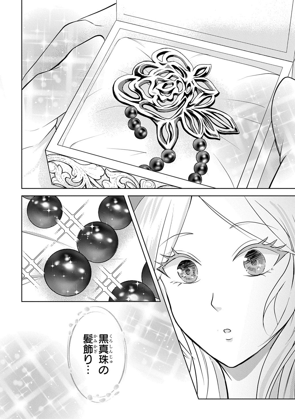 Iroha Dou Ayakashi Gatari - Chapter 2 - Page 10