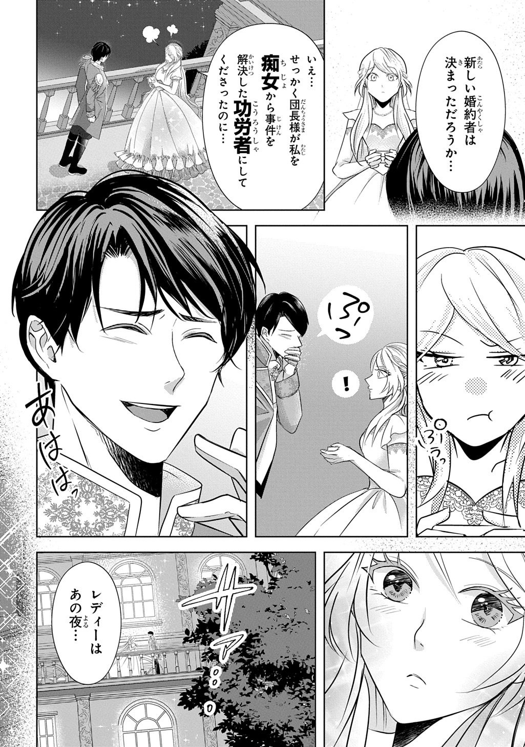 Iroha Dou Ayakashi Gatari - Chapter 2 - Page 16