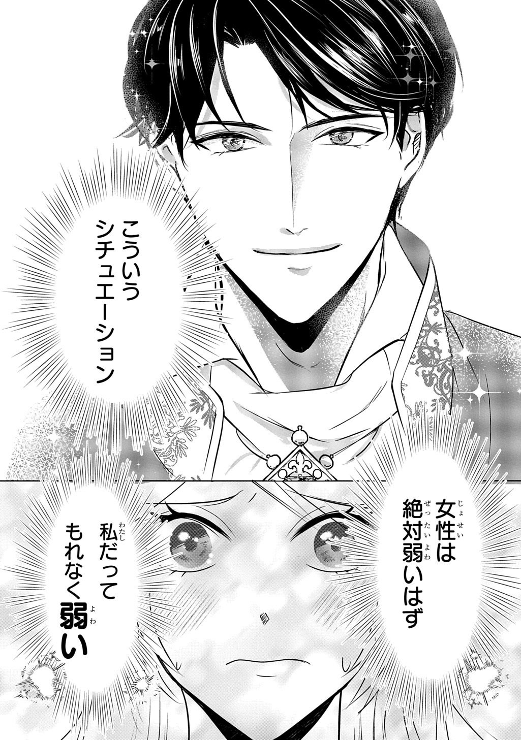 Iroha Dou Ayakashi Gatari - Chapter 2 - Page 18