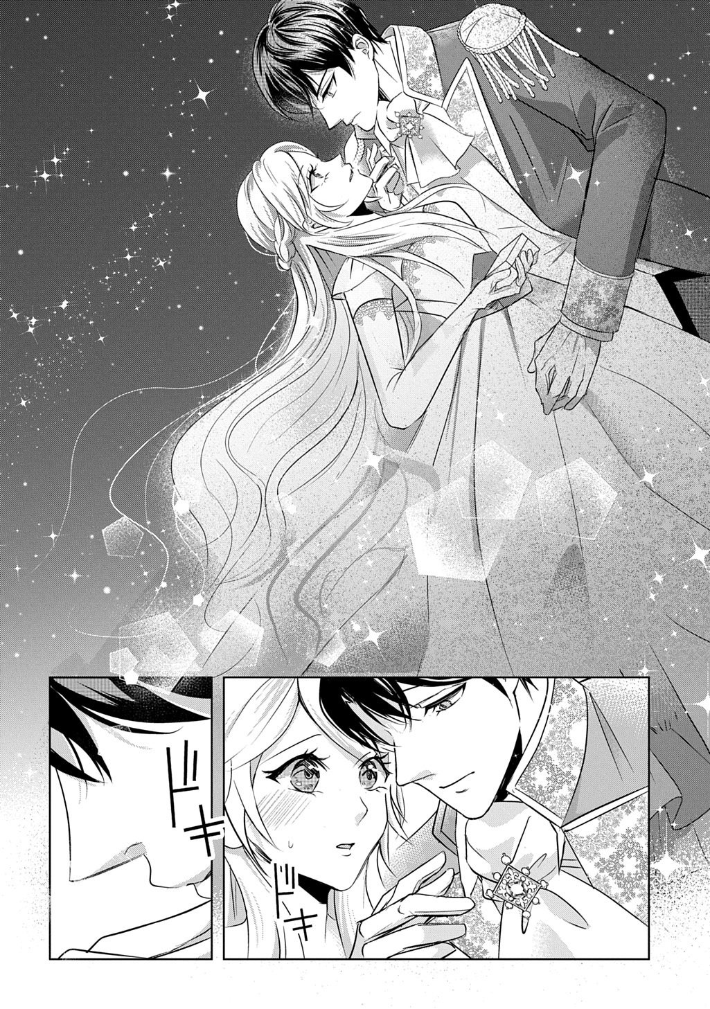 Iroha Dou Ayakashi Gatari - Chapter 2 - Page 20