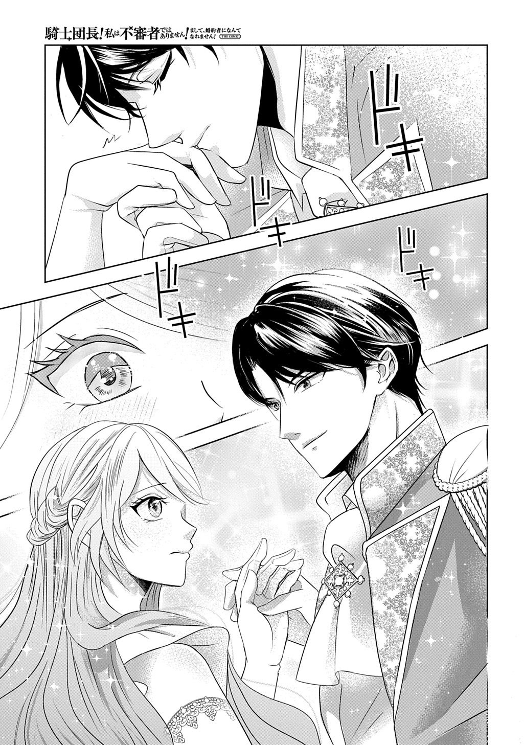 Iroha Dou Ayakashi Gatari - Chapter 2 - Page 21