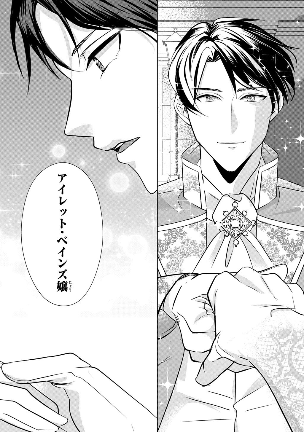 Iroha Dou Ayakashi Gatari - Chapter 2 - Page 22