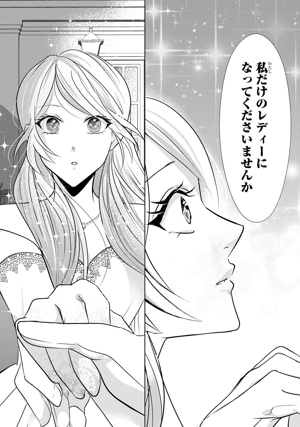 Iroha Dou Ayakashi Gatari - Chapter 2 - Page 23