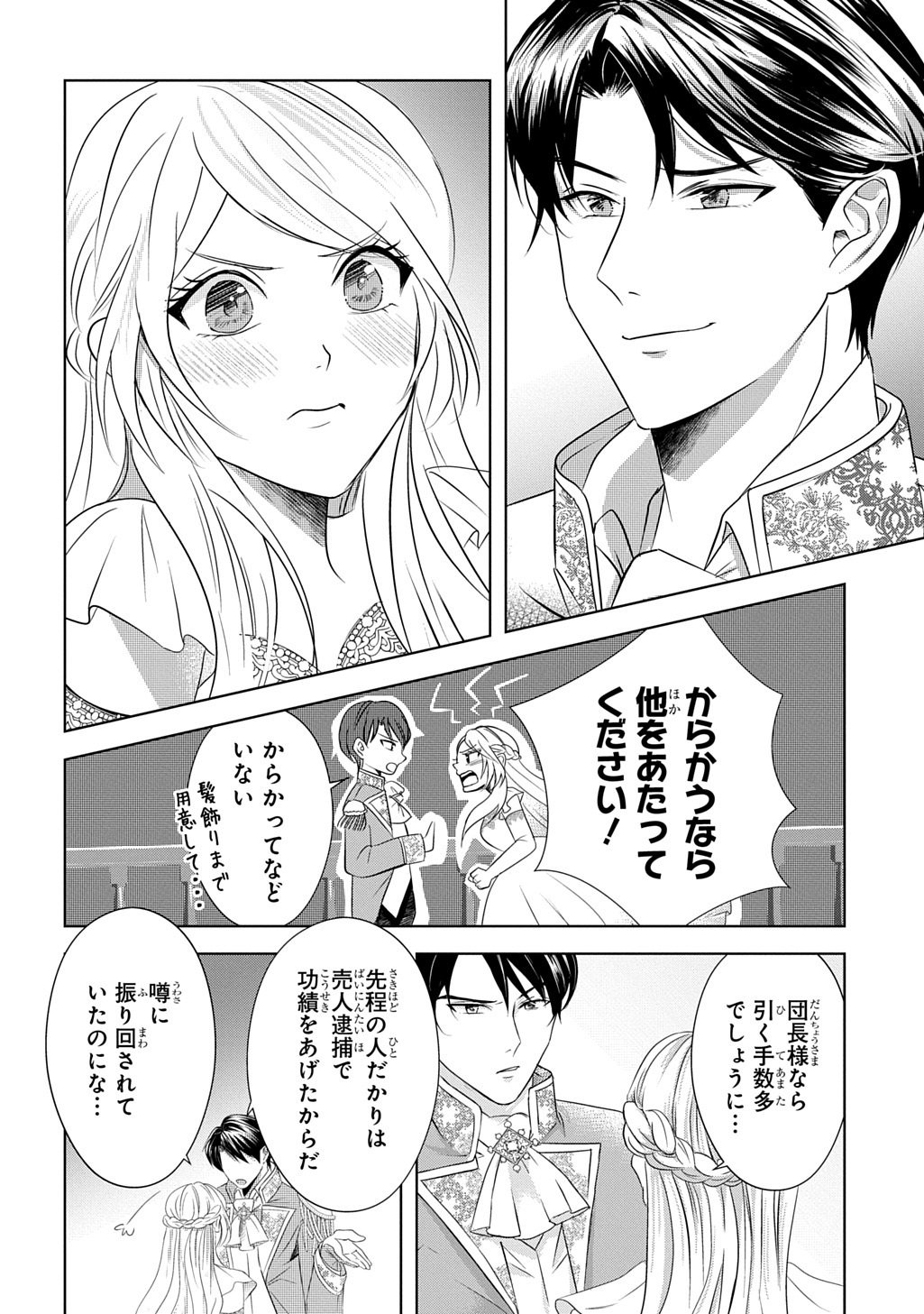 Iroha Dou Ayakashi Gatari - Chapter 2 - Page 26