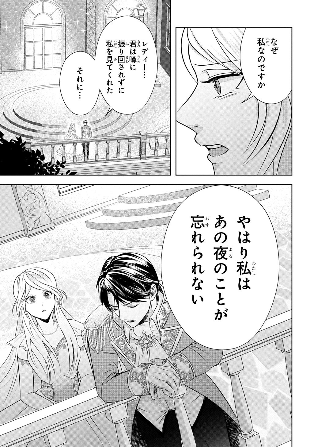 Iroha Dou Ayakashi Gatari - Chapter 2 - Page 27