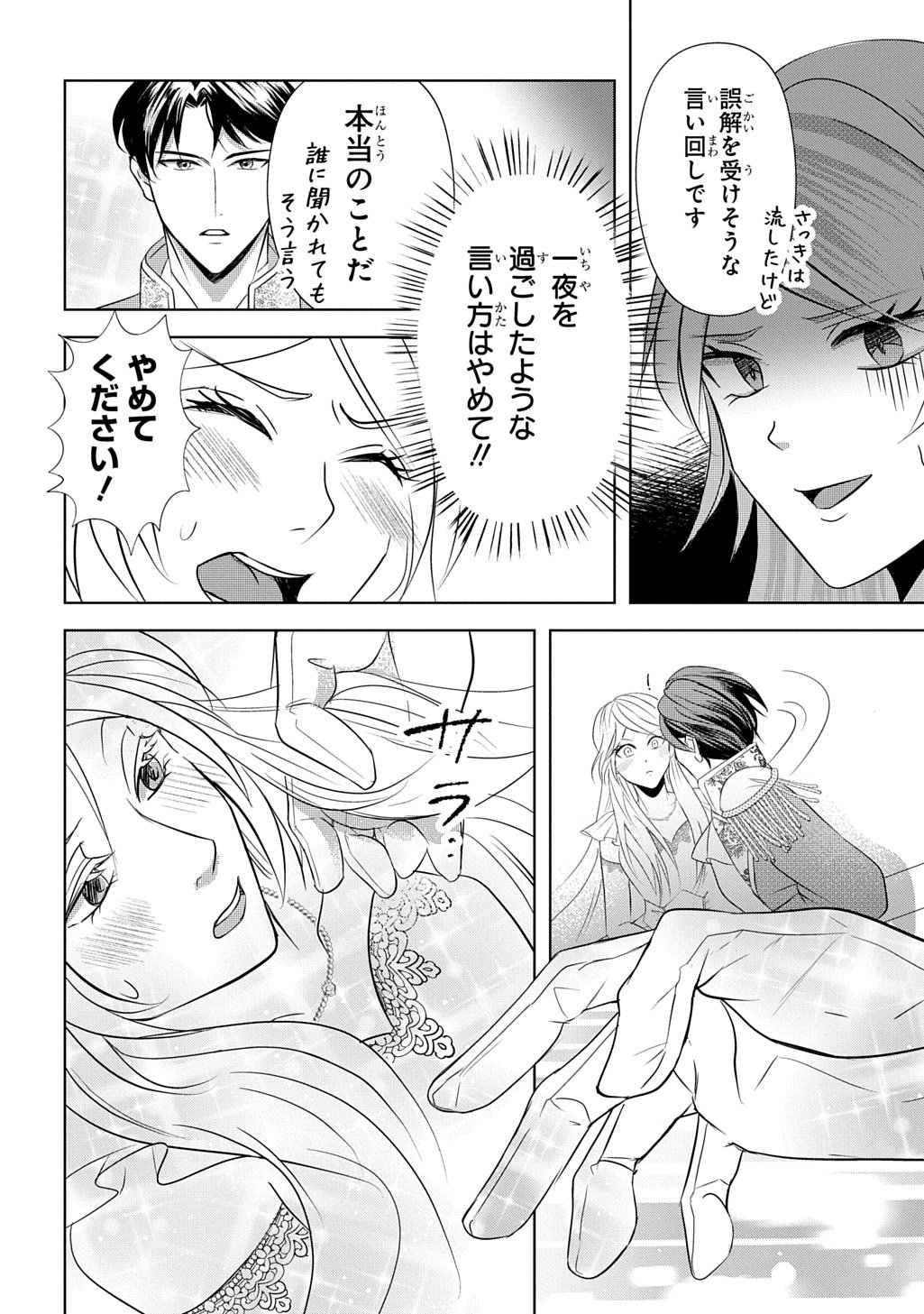 Iroha Dou Ayakashi Gatari - Chapter 2 - Page 28