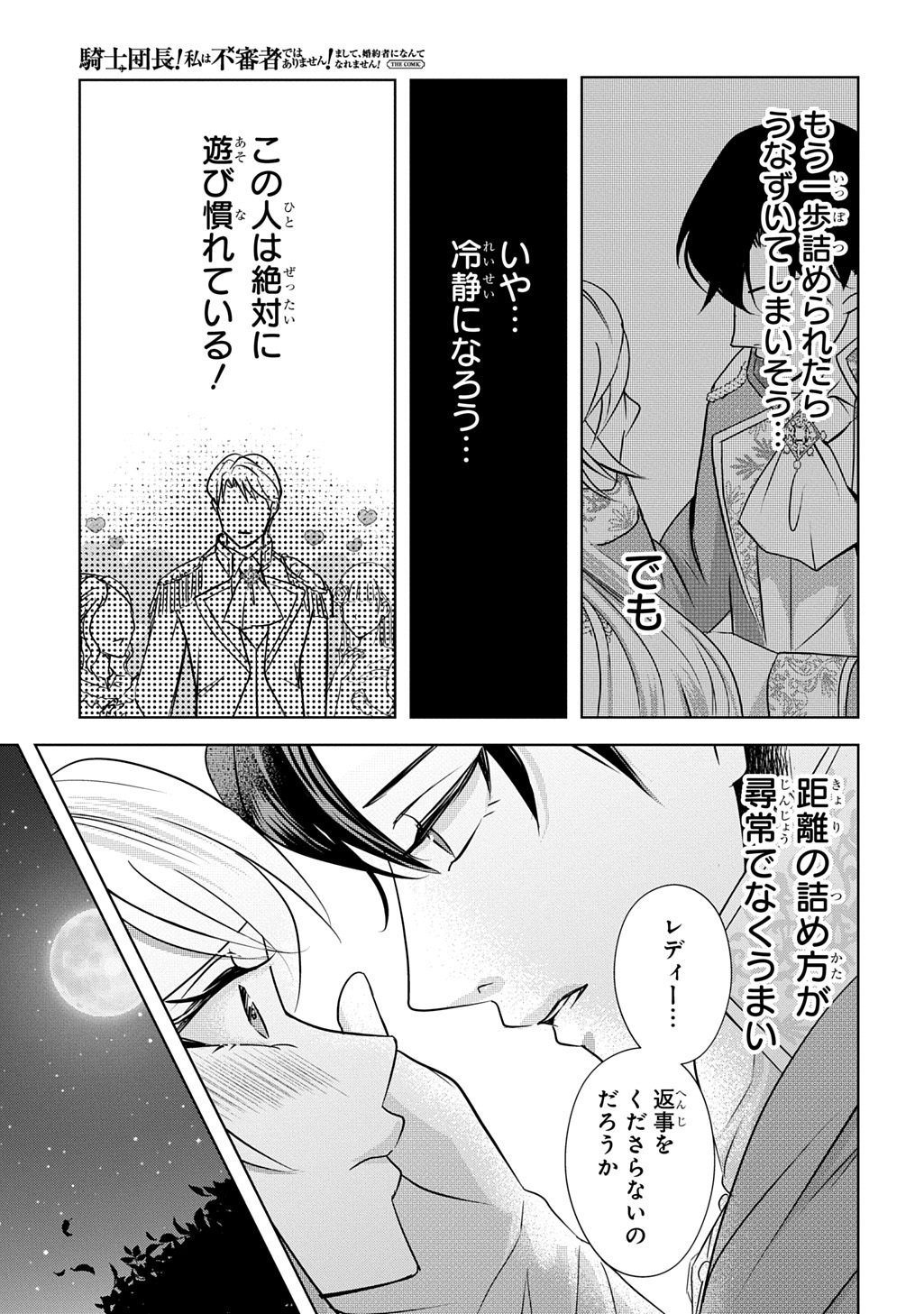 Iroha Dou Ayakashi Gatari - Chapter 2 - Page 29