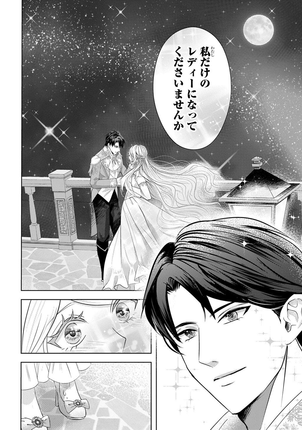 Iroha Dou Ayakashi Gatari - Chapter 2 - Page 30