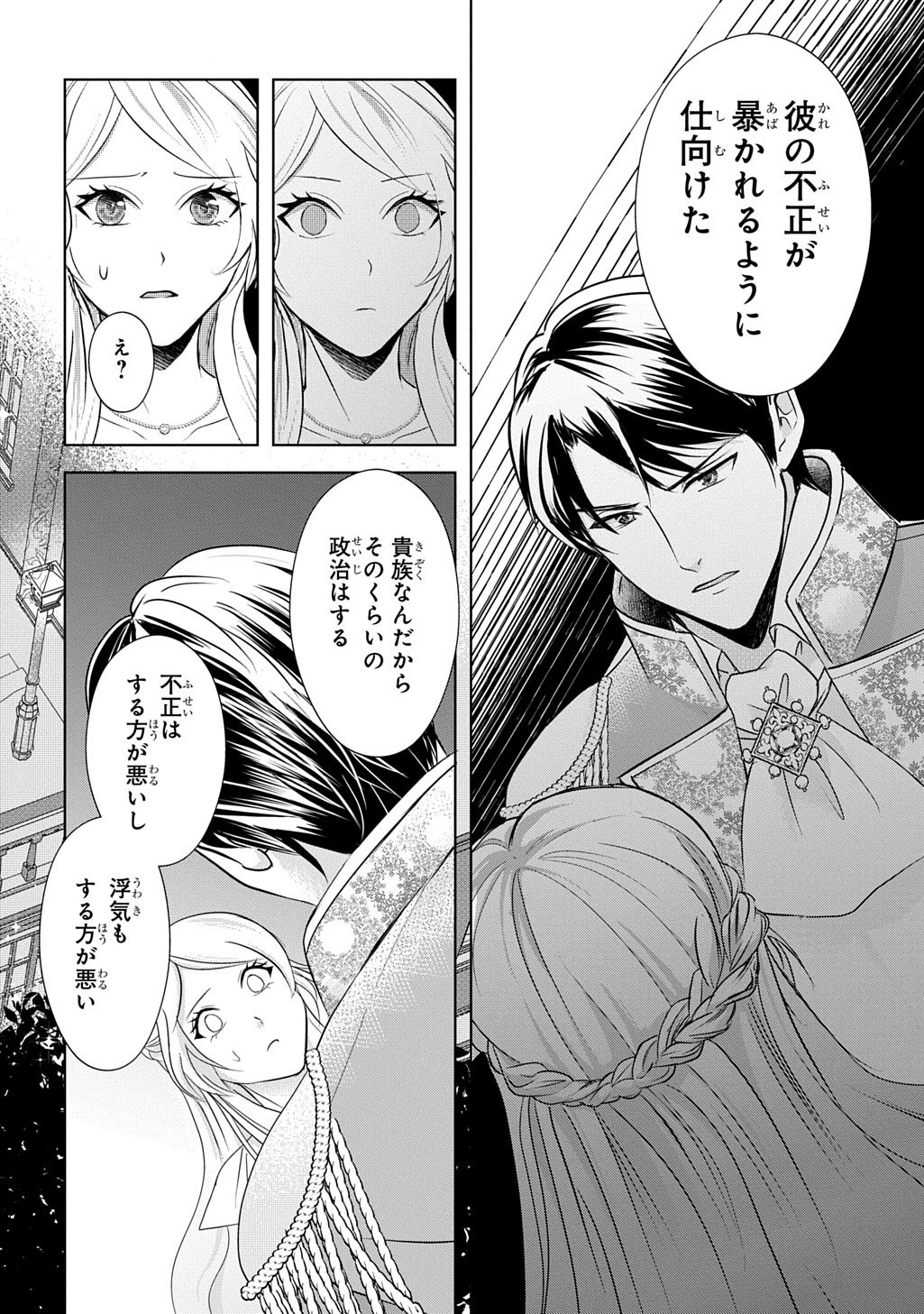 Iroha Dou Ayakashi Gatari - Chapter 2 - Page 32