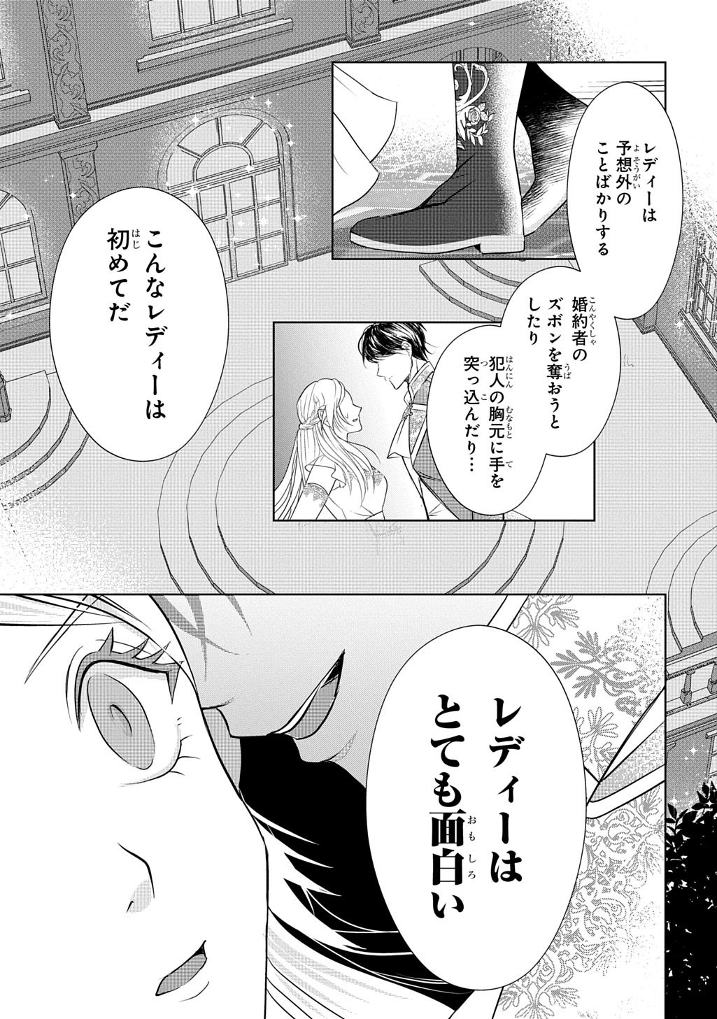 Iroha Dou Ayakashi Gatari - Chapter 2 - Page 33