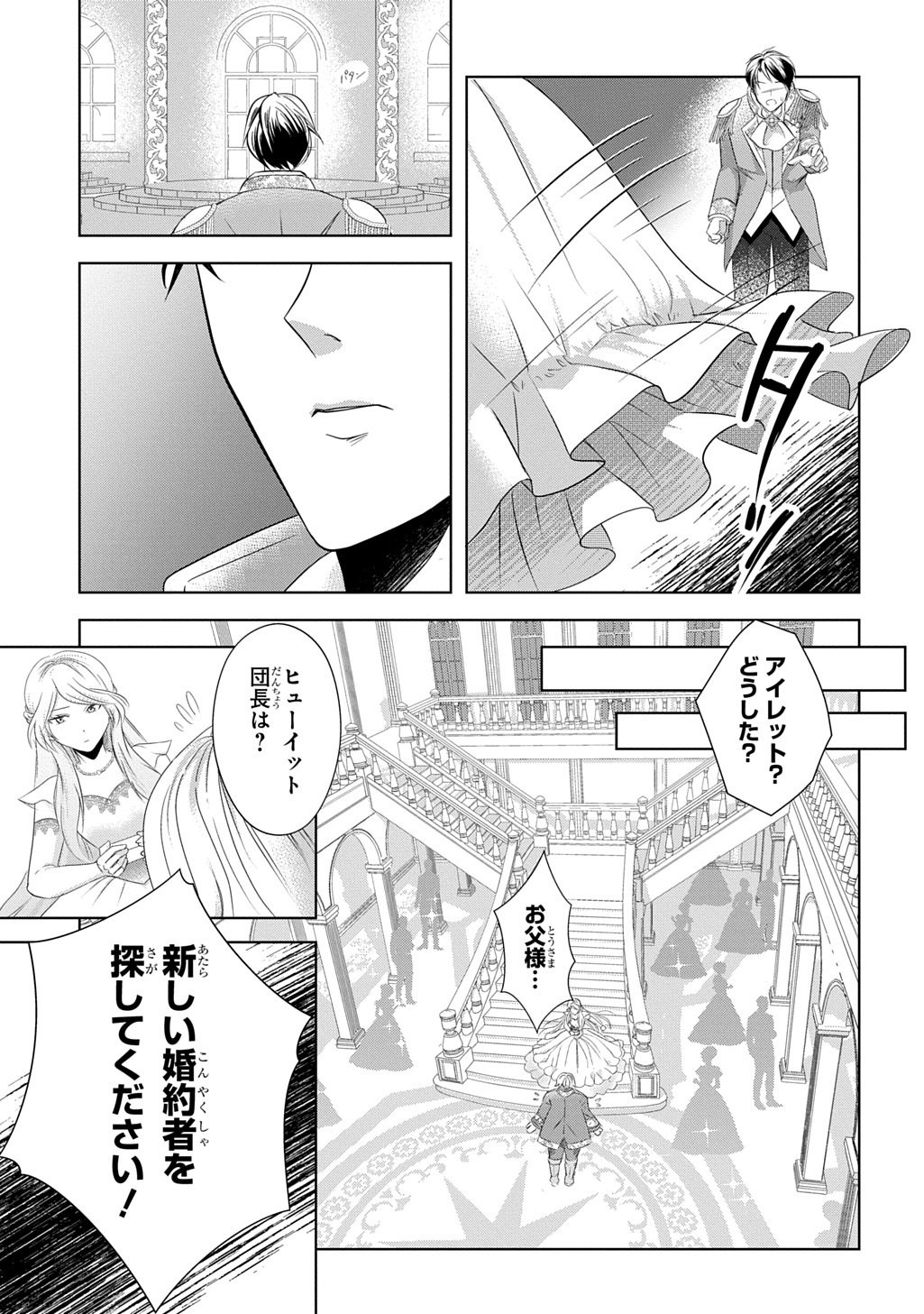 Iroha Dou Ayakashi Gatari - Chapter 2 - Page 35