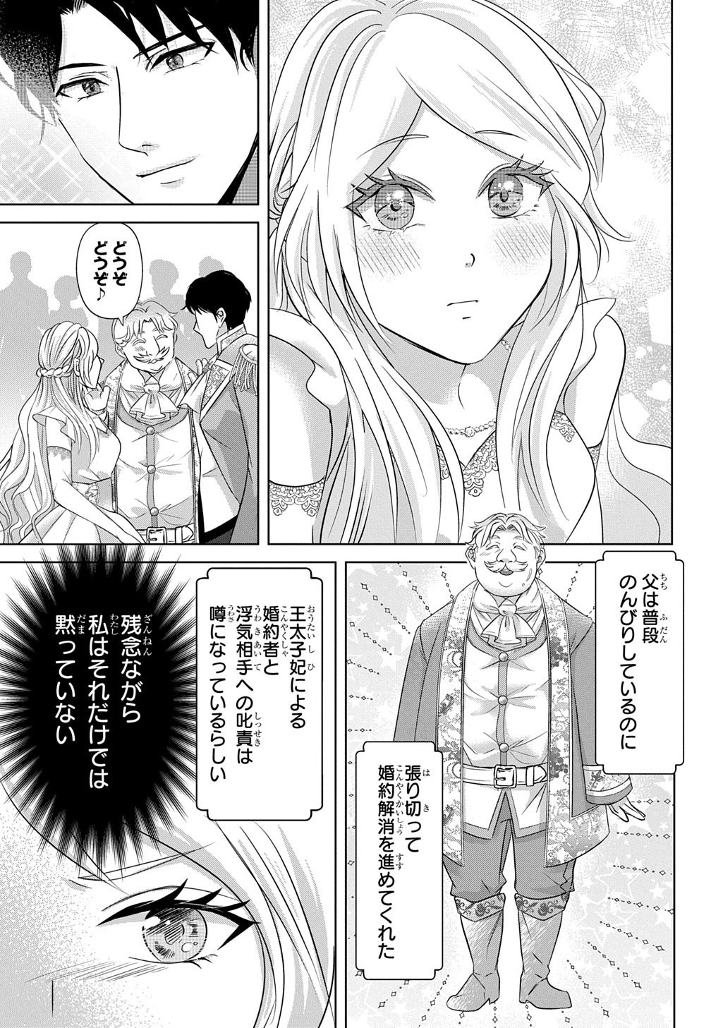 Iroha Dou Ayakashi Gatari - Chapter 2 - Page 5