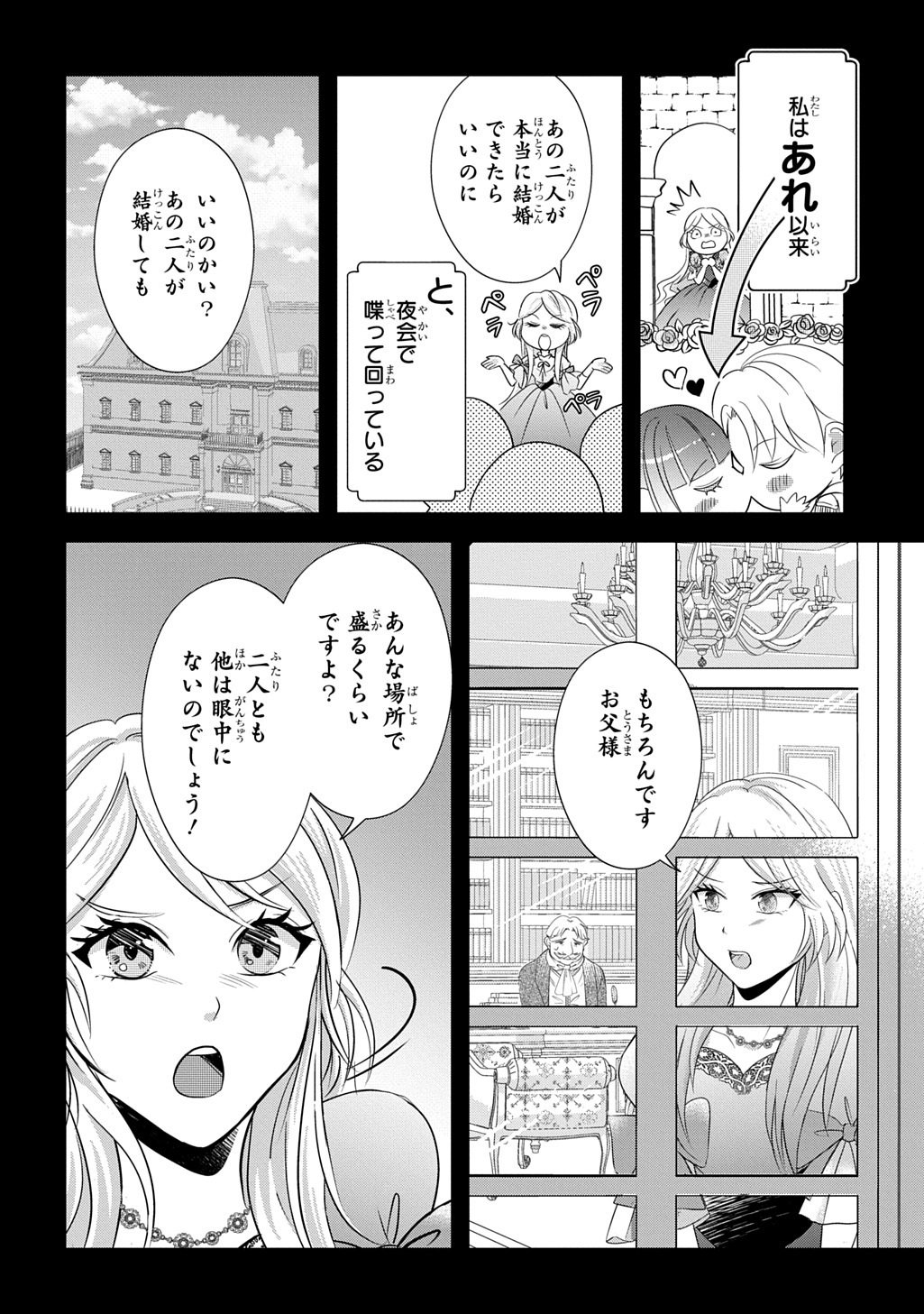 Iroha Dou Ayakashi Gatari - Chapter 2 - Page 6