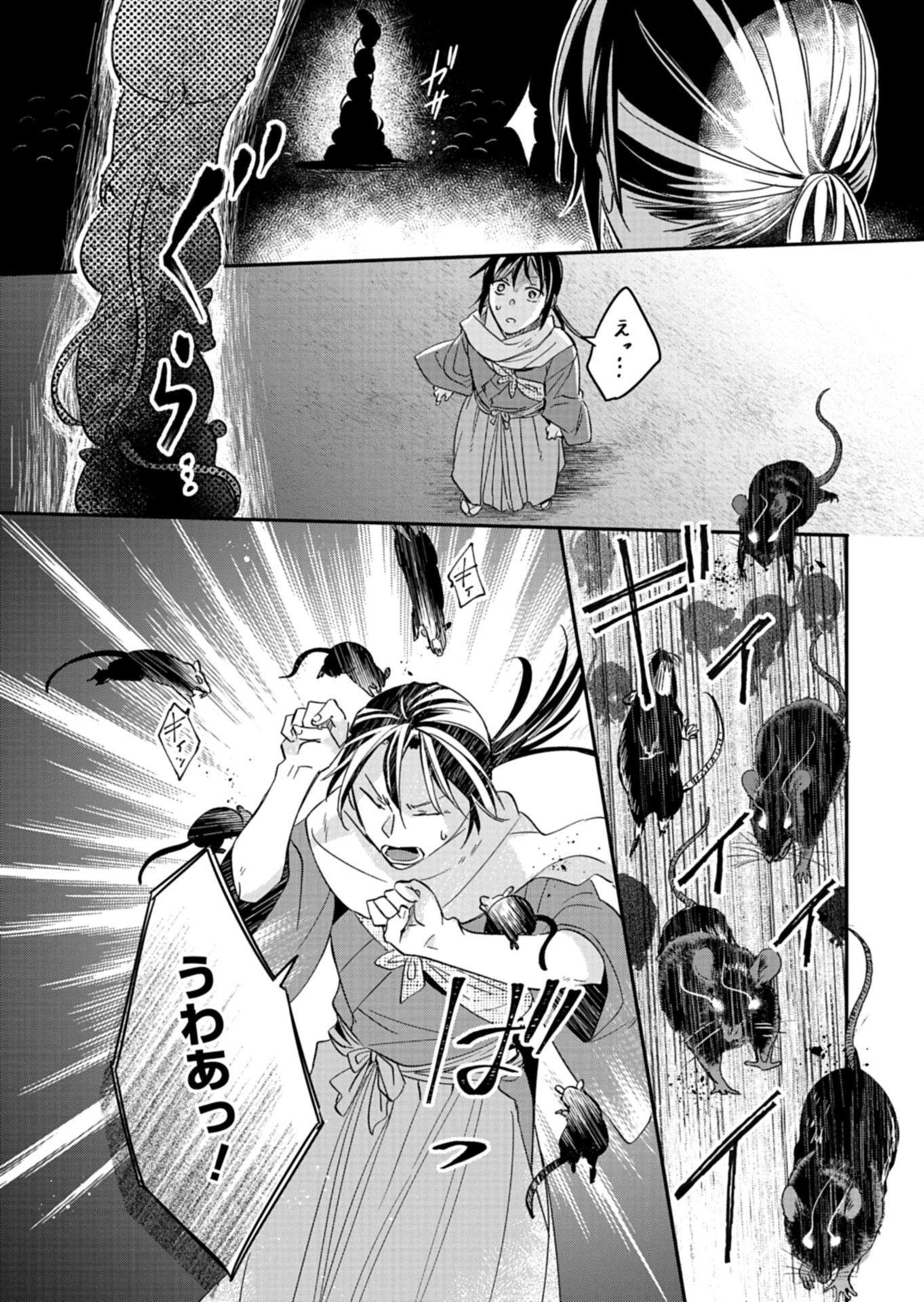 Iroha Dou Ayakashi Gatari - Chapter 3.1 - Page 13