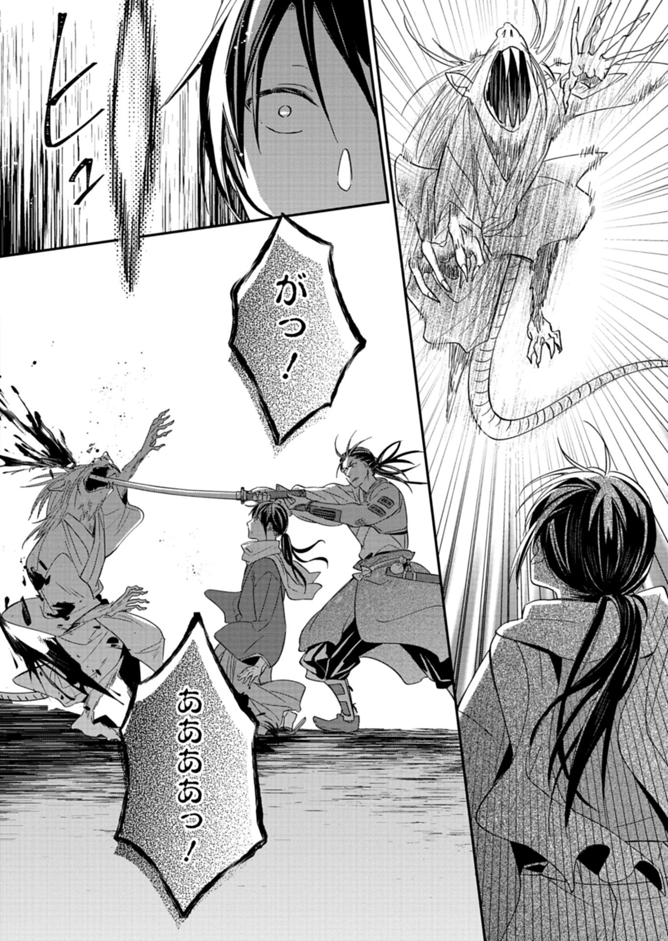 Iroha Dou Ayakashi Gatari - Chapter 3.2 - Page 3