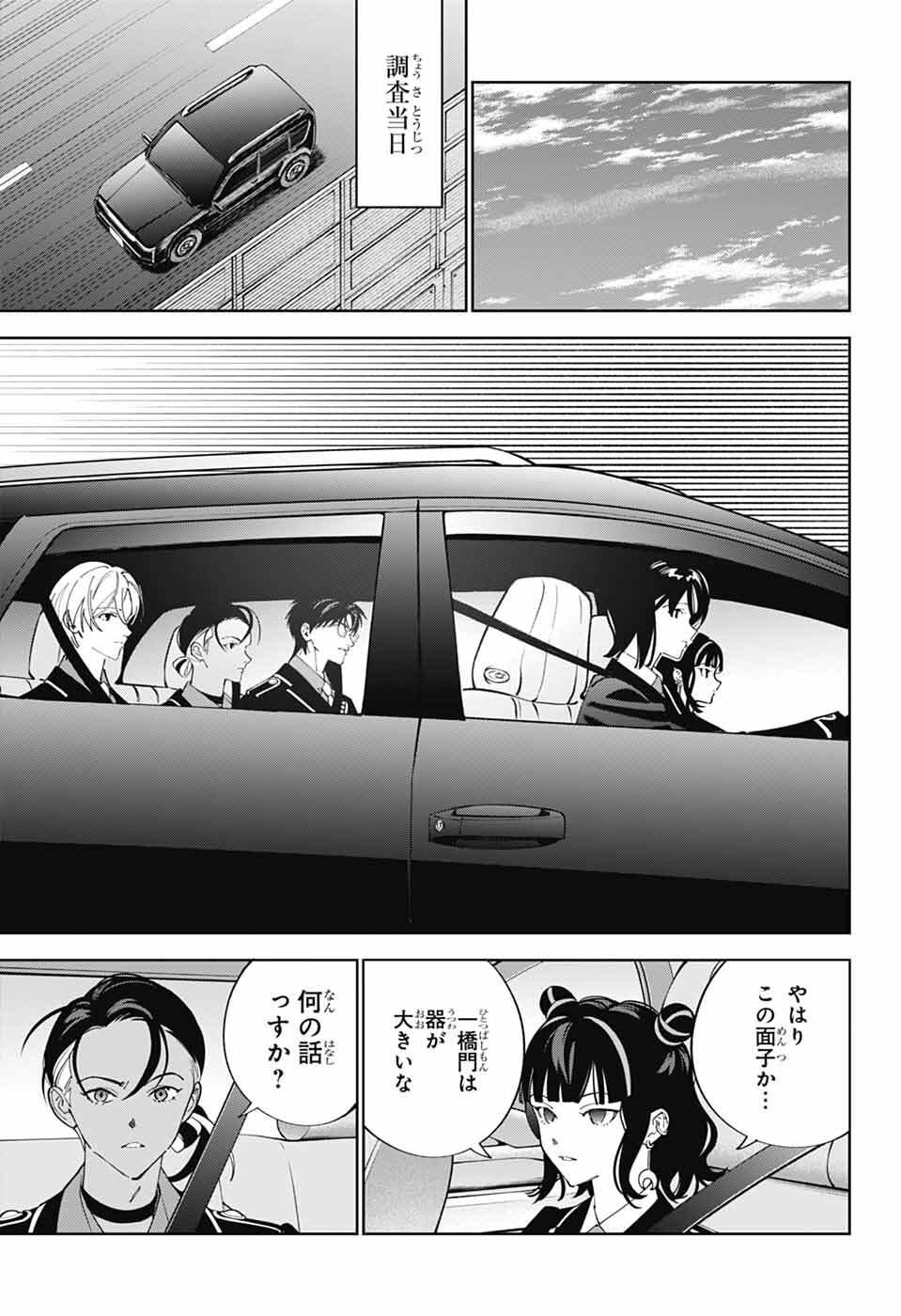 Iroha no Mon - Chapter 10 - Page 10