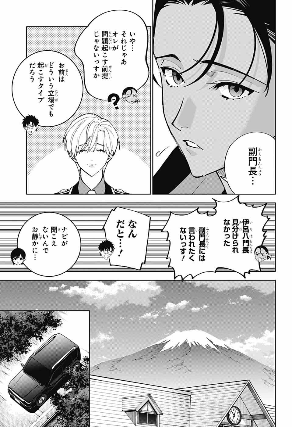 Iroha no Mon - Chapter 10 - Page 12