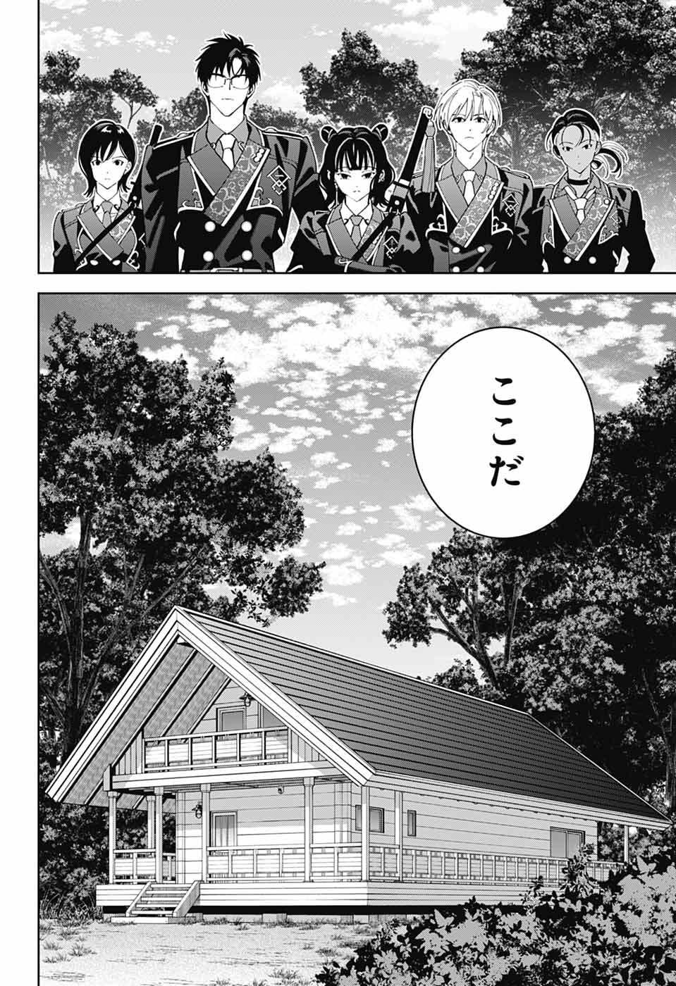 Iroha no Mon - Chapter 10 - Page 13