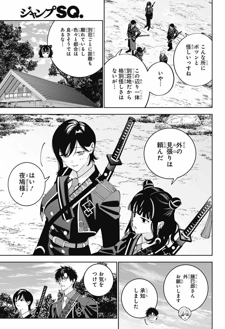 Iroha no Mon - Chapter 10 - Page 14