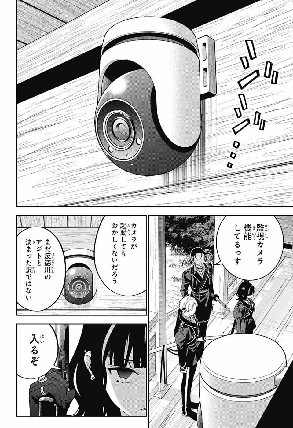 Iroha no Mon - Chapter 10 - Page 15