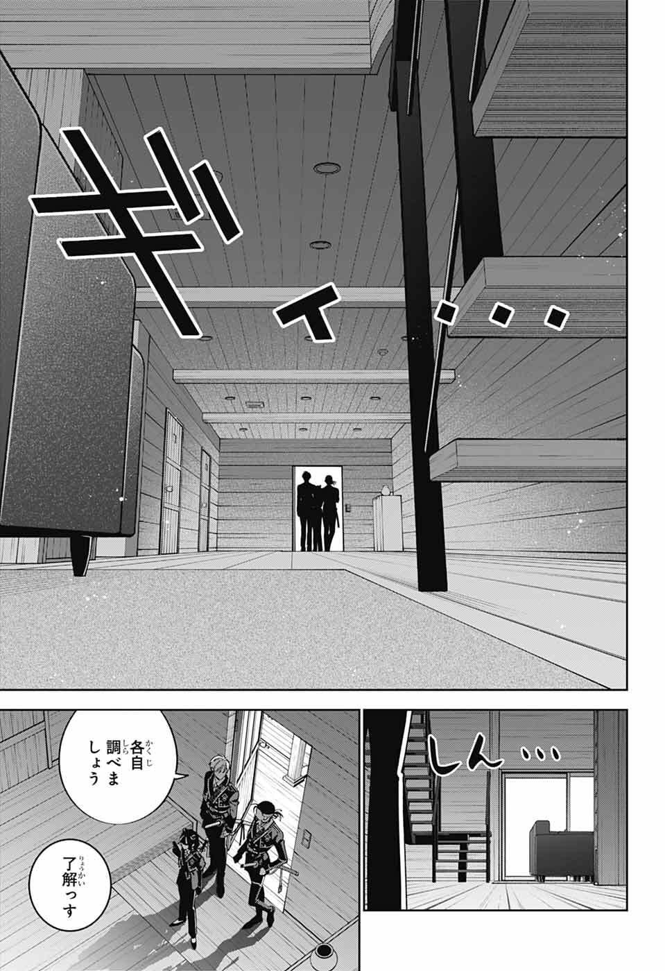 Iroha no Mon - Chapter 10 - Page 16