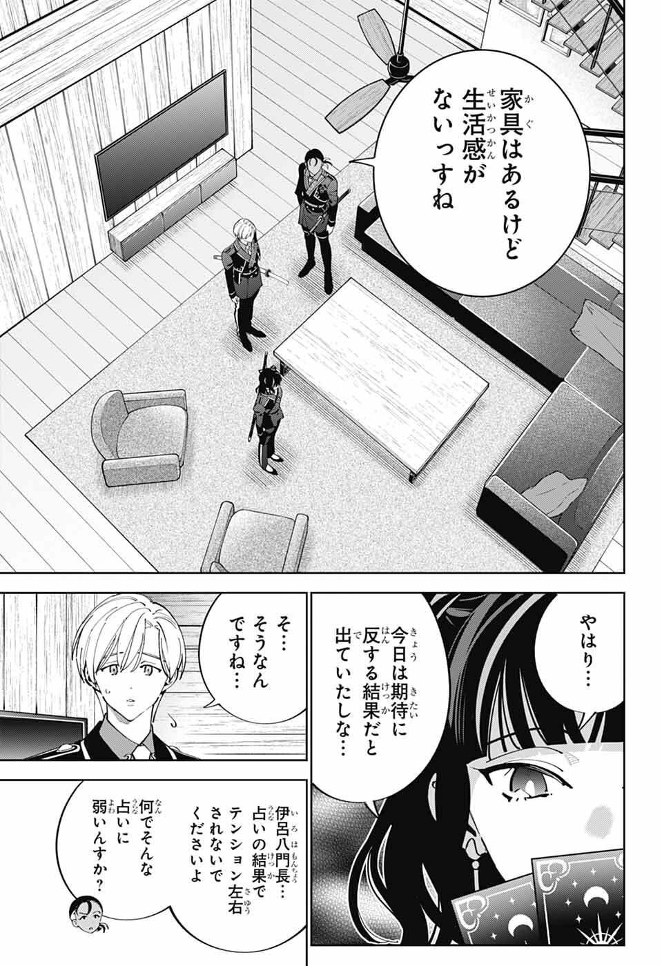 Iroha no Mon - Chapter 10 - Page 18