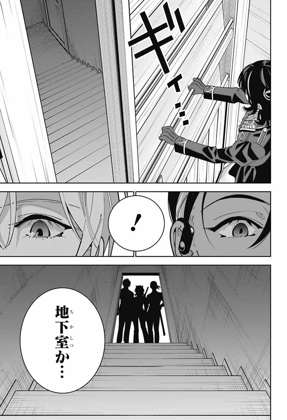 Iroha no Mon - Chapter 10 - Page 20