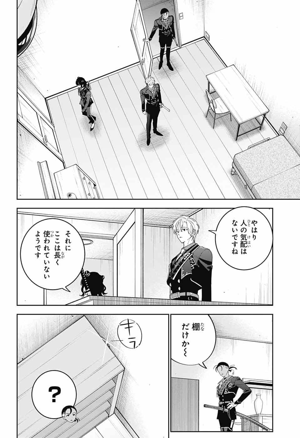 Iroha no Mon - Chapter 10 - Page 21