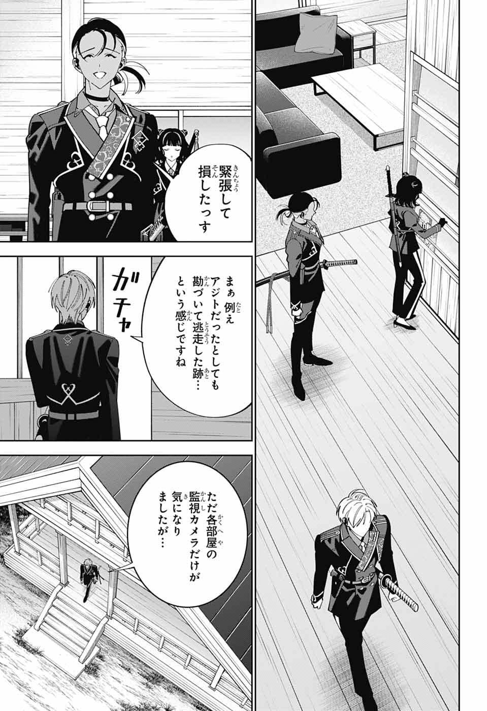 Iroha no Mon - Chapter 10 - Page 24