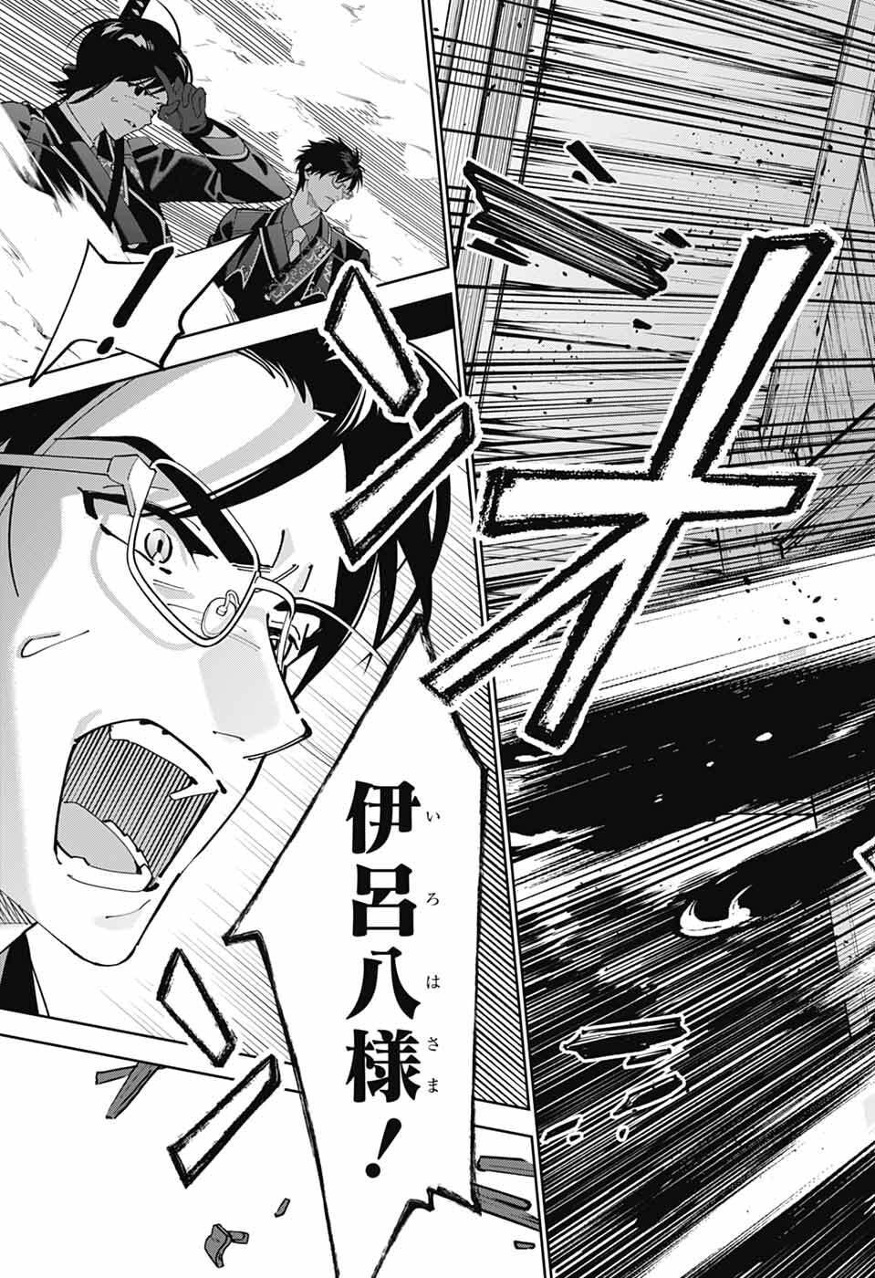 Iroha no Mon - Chapter 10 - Page 26