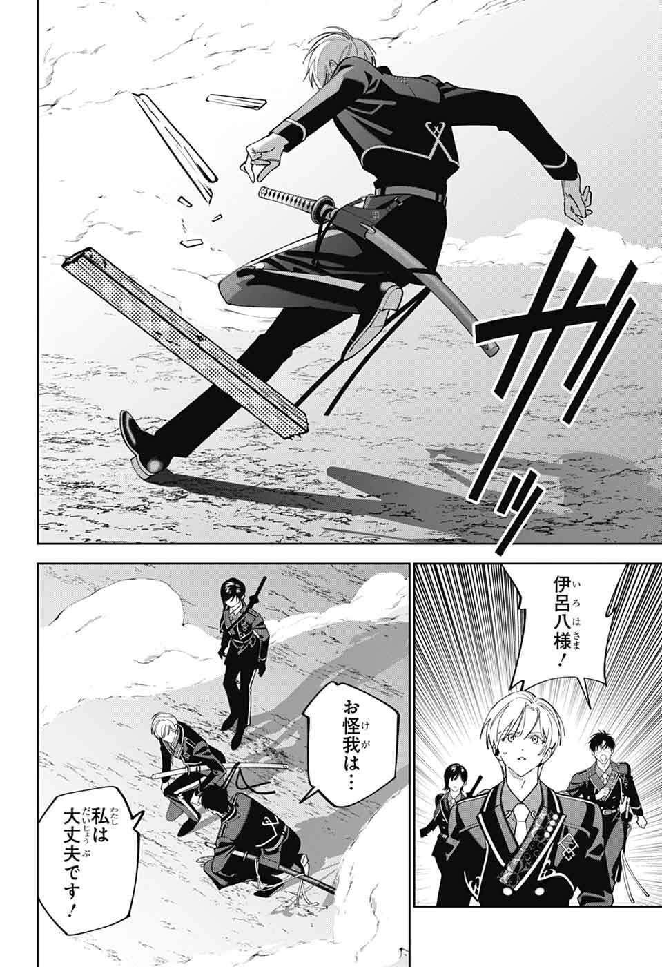 Iroha no Mon - Chapter 10 - Page 27