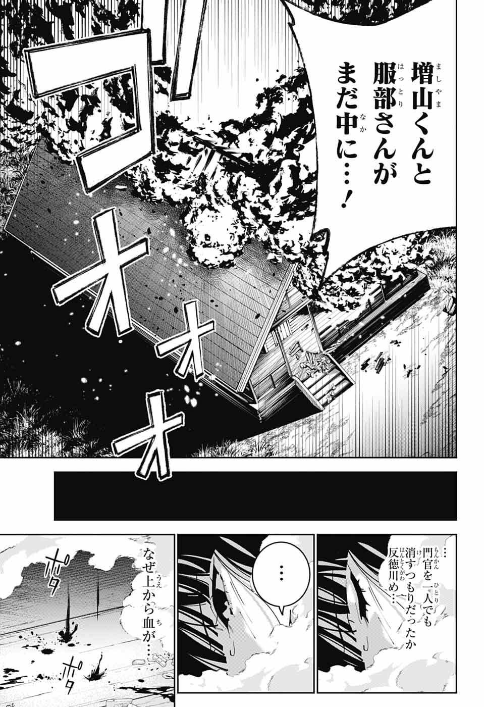 Iroha no Mon - Chapter 10 - Page 28