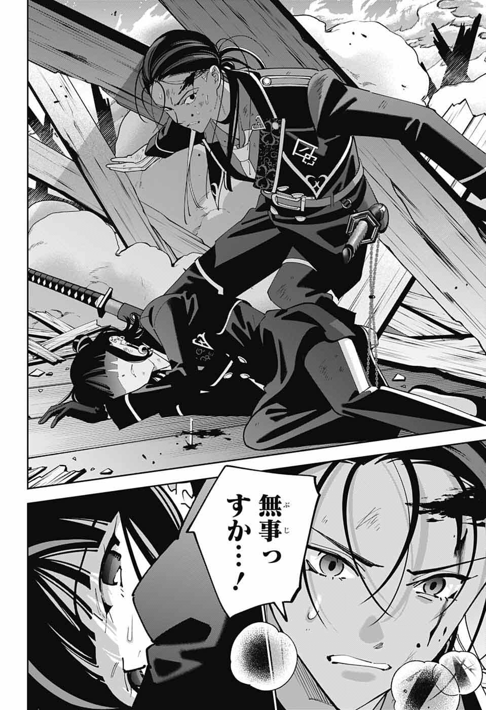 Iroha no Mon - Chapter 10 - Page 29