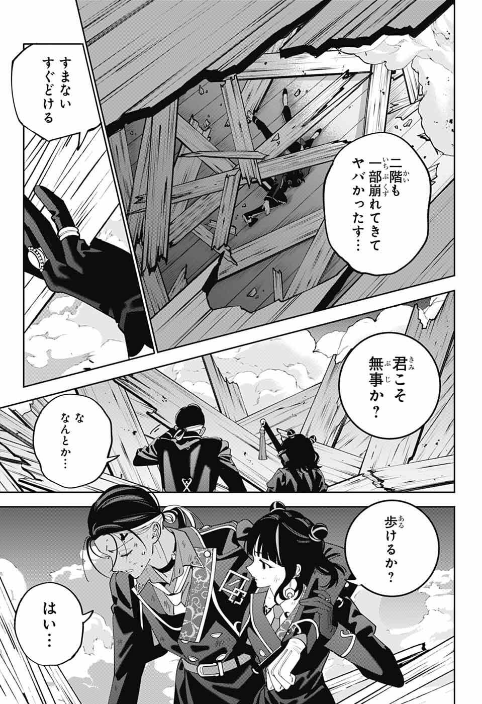 Iroha no Mon - Chapter 10 - Page 30