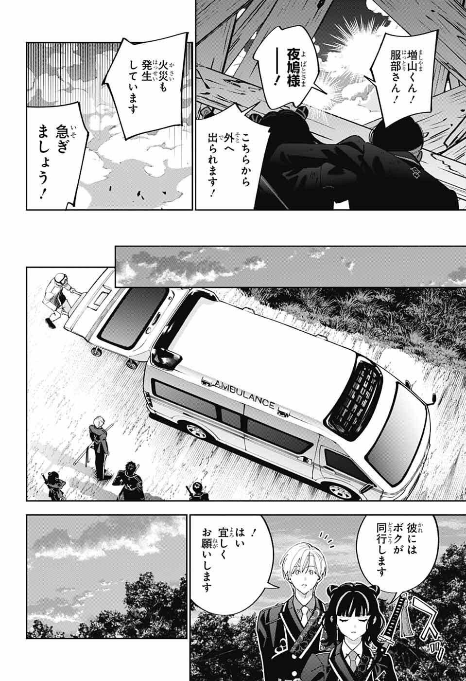 Iroha no Mon - Chapter 10 - Page 31