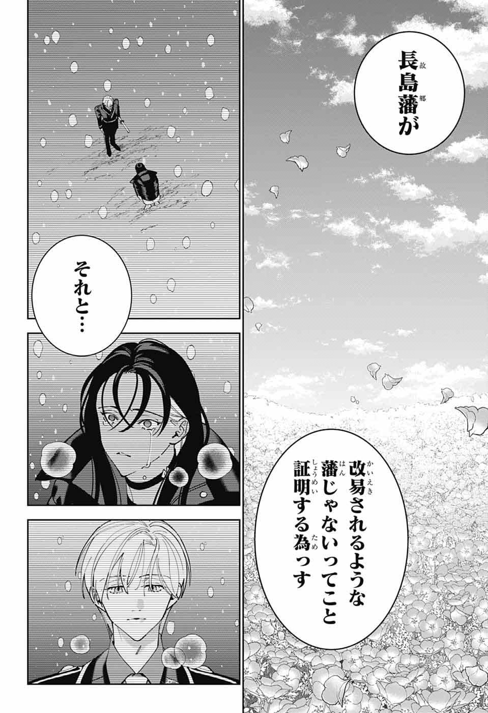 Iroha no Mon - Chapter 10 - Page 33