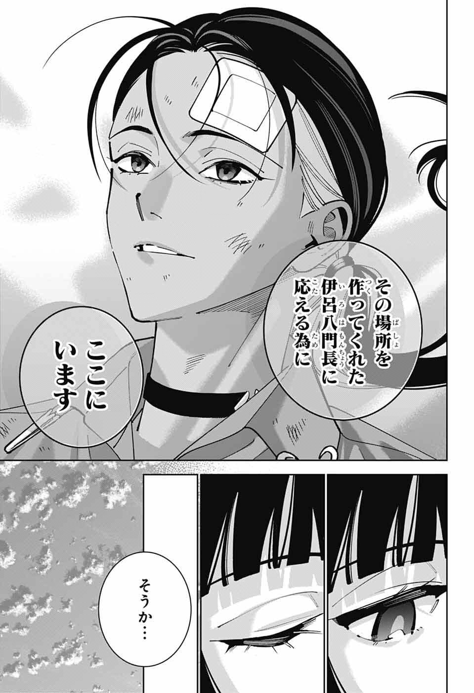 Iroha no Mon - Chapter 10 - Page 34